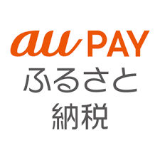au PAY ふるさと納税